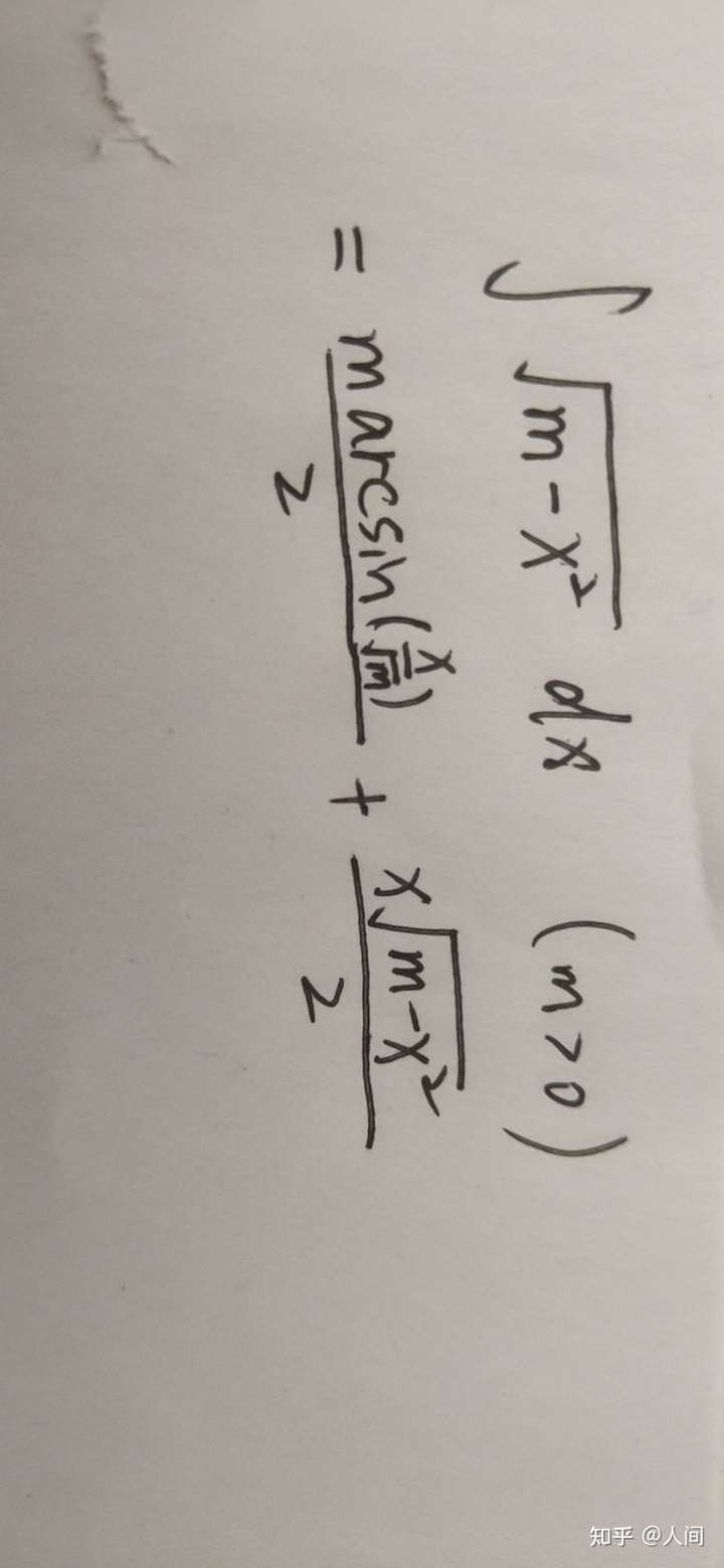 導數是√(1-x^2)的原函數是什麼?