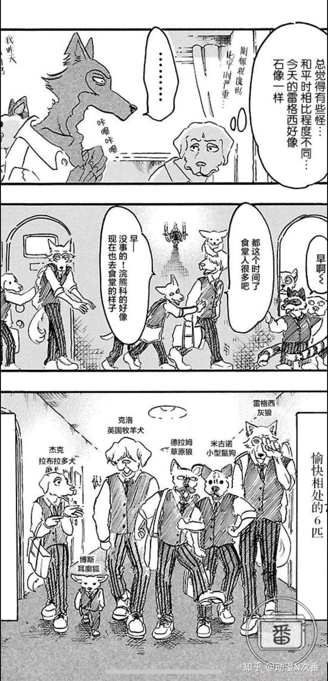 这部漫画的世界观堪比 疯狂动物城 但比它更有深度 知乎