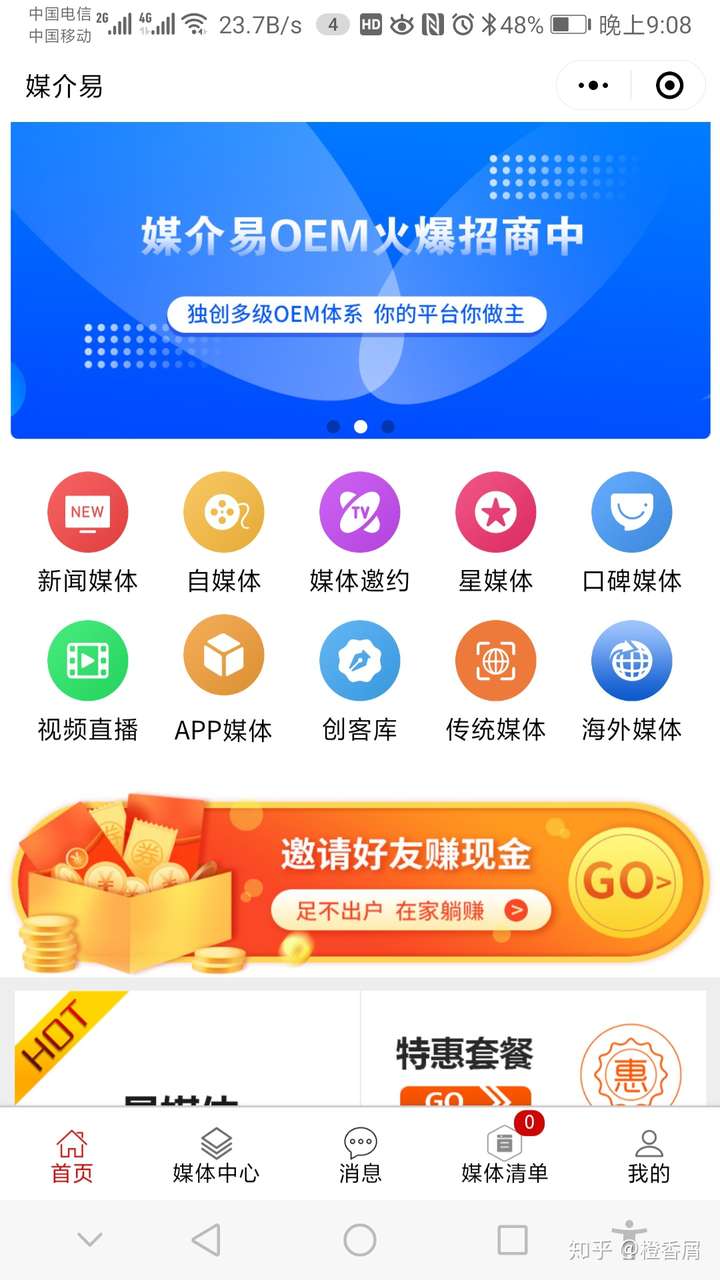 软文自助发稿平台是什么，哪家好呢？