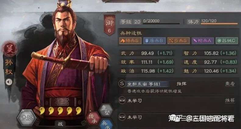 三国志战略版登庸令剧本战功第一 9个共存阵容 T0 T1水平 知乎