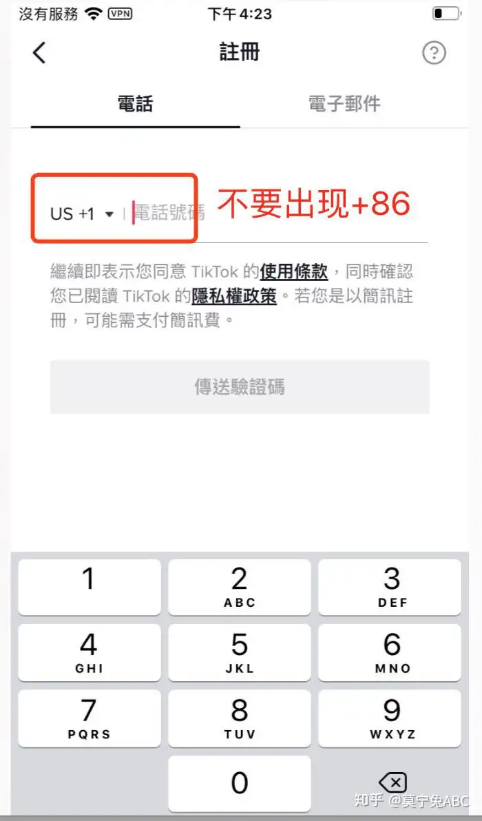 图片[5]-如何注册TikTik帐号？最新最全版本-庆虎资源网