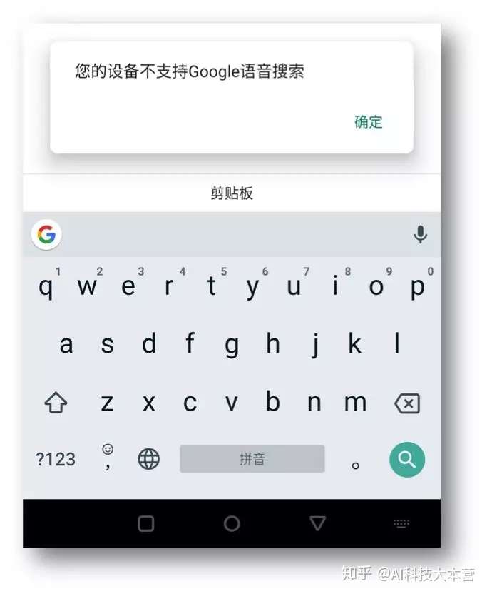 Google又逆天 语音输入离线实时输出文字 仅占80mb 然而 知乎