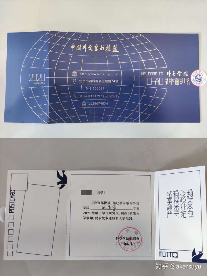 外交学院外交学考研有哪些建议?