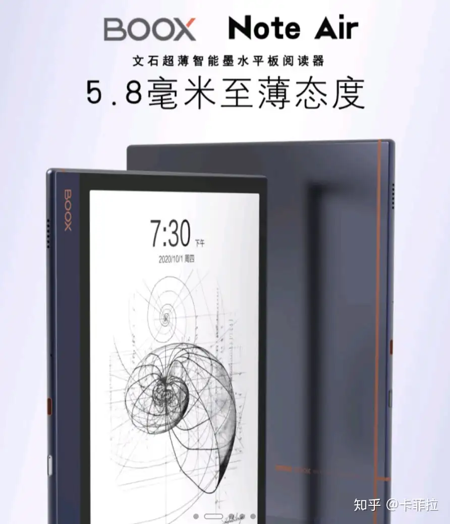 文石Note Air——墨水屏从未如此惊艳过- 知乎