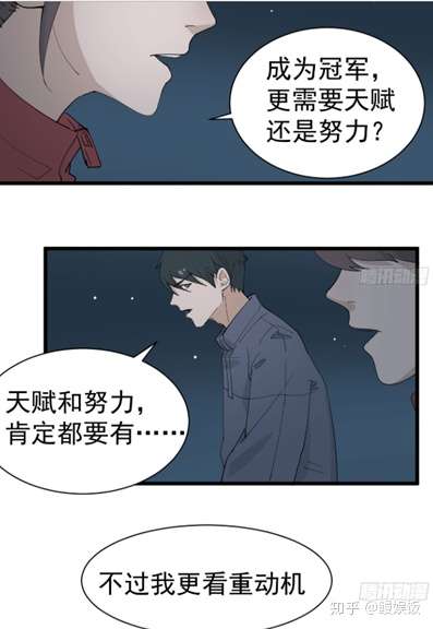 颇具潜力的滑冰漫画 冰上协奏曲 知乎