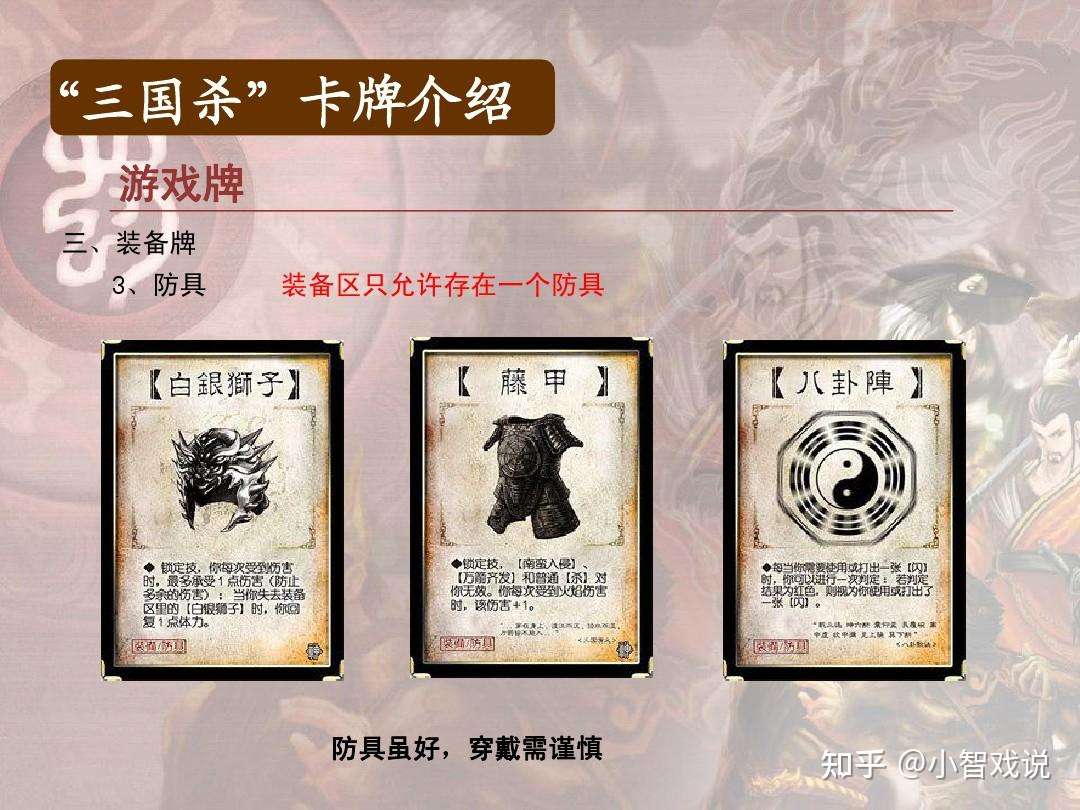 三国杀 这些十五个小常识 你们都知道吗 知乎