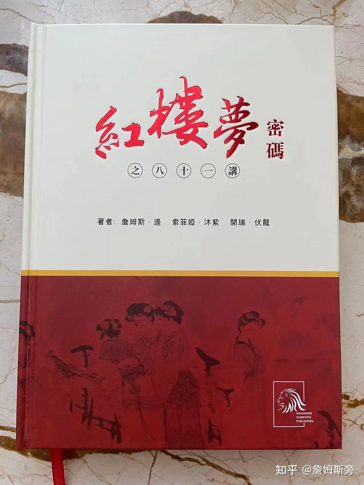 最も信頼できる 新訳 第81～100回 第6冊 紅楼夢 文学/小説