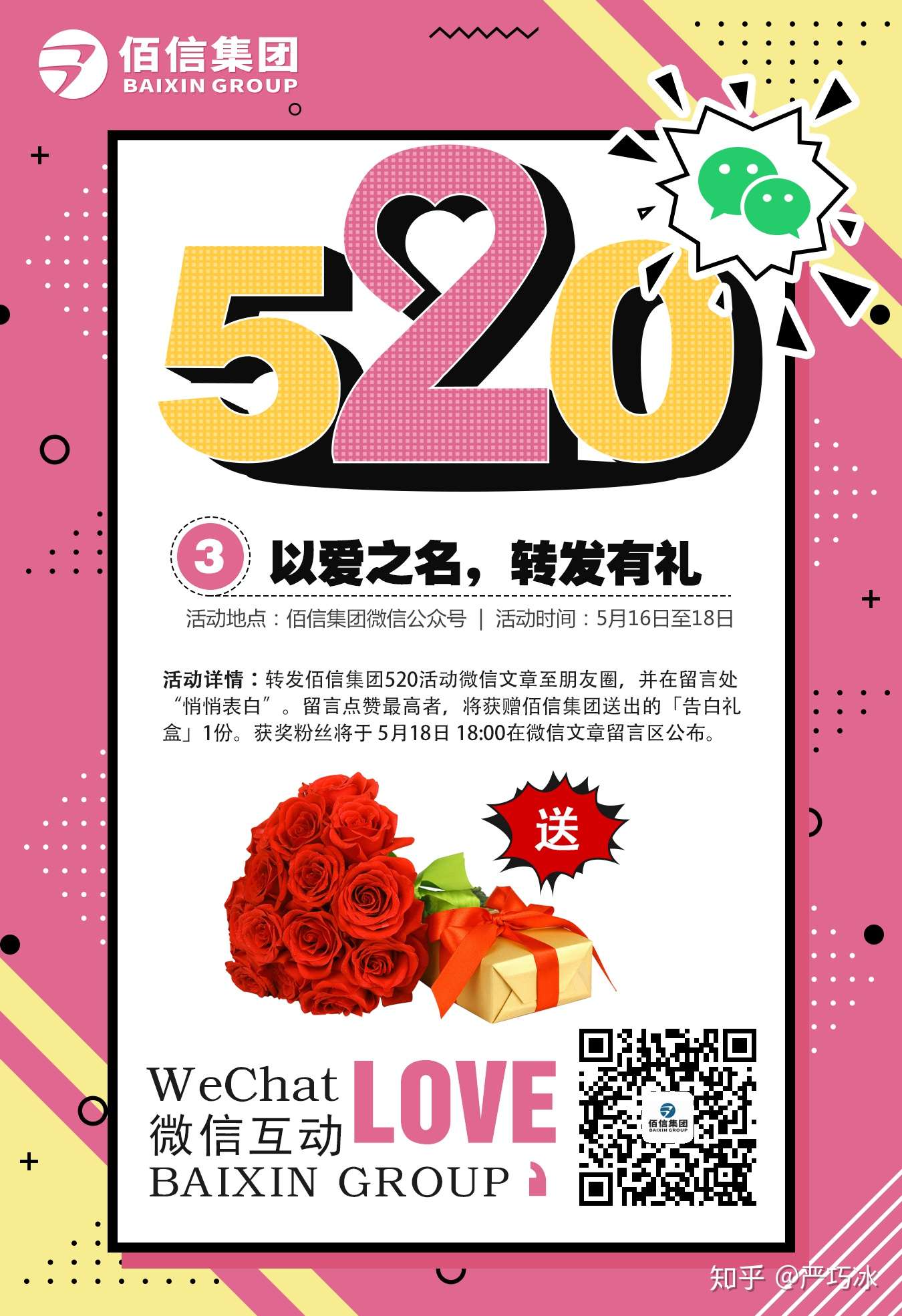 你这么怂 一定不敢表白吧 知乎
