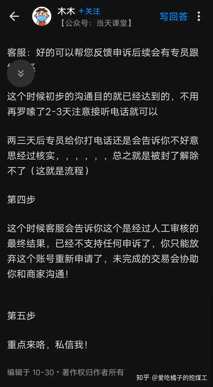 撷取呵呵eBay撤除的历经(图5)
