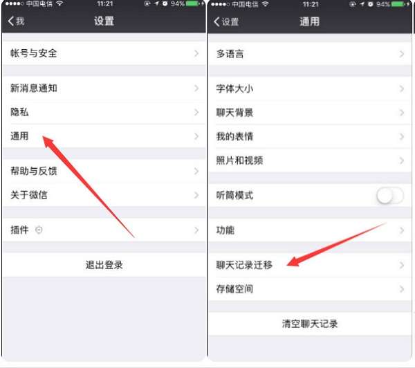 如何导出 ios 版微信的聊天记录?