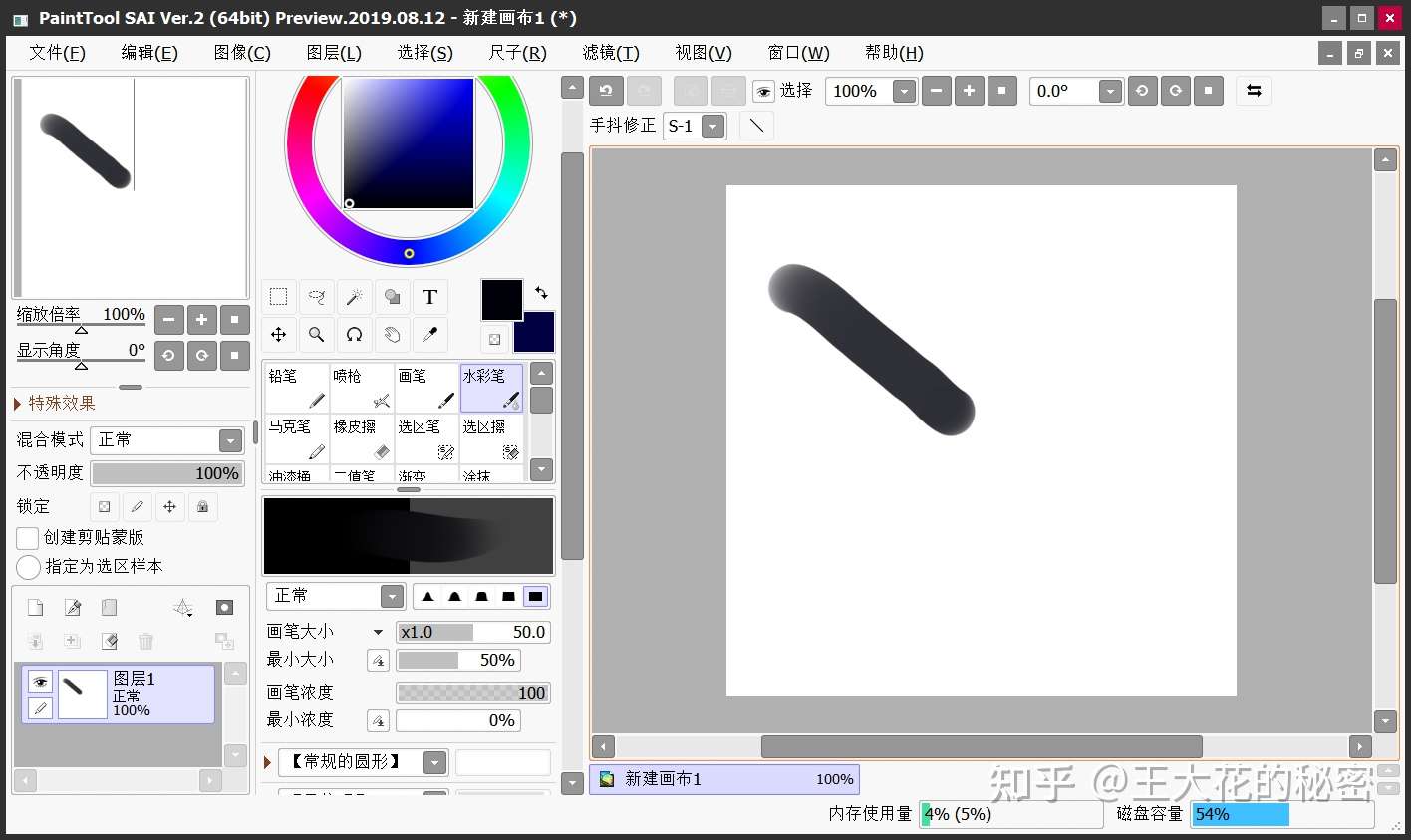 Sai绘图软件中的画笔压感如何调试 知乎
