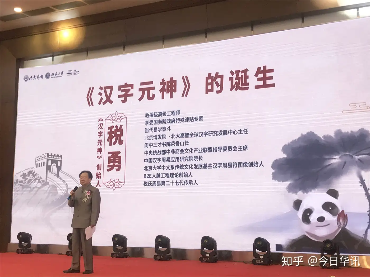 聚焦 传承美创造美 中华大美 全球汉学传承大会在成都召开 知乎