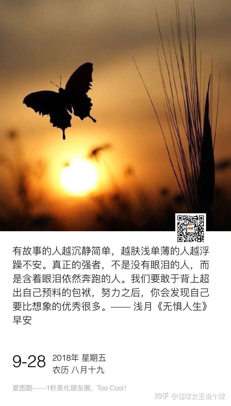 懂球女王 的想法: 有故事的人越沉静简单,越肤浅单薄的人越… - 知乎