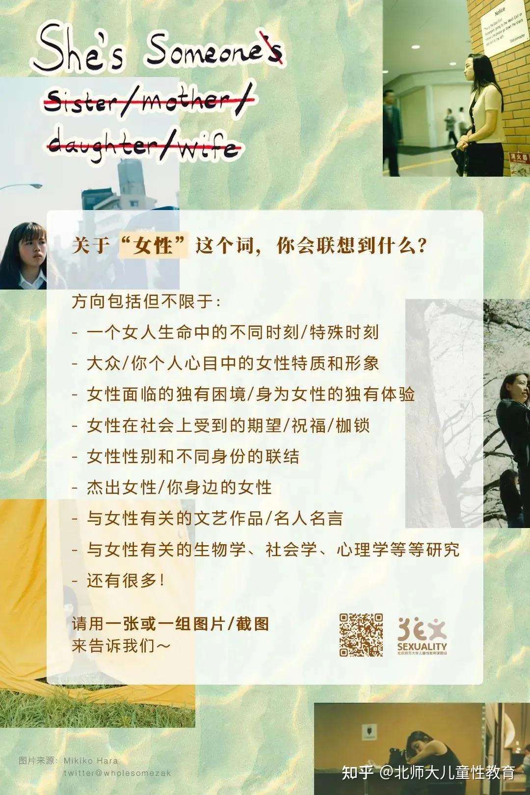 校招季 那道给女性出的附加题 知乎