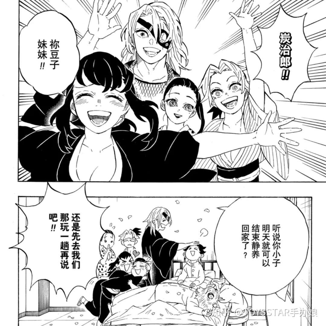 故事感人 最华丽美男子 鬼灭之刃 音柱宇髄天元生日快乐 知乎