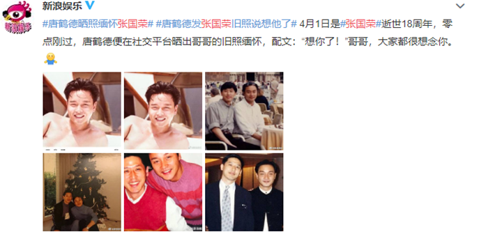身边 美女如云 的张国荣 为何偏偏 爱上 唐鹤德这个男人 知乎