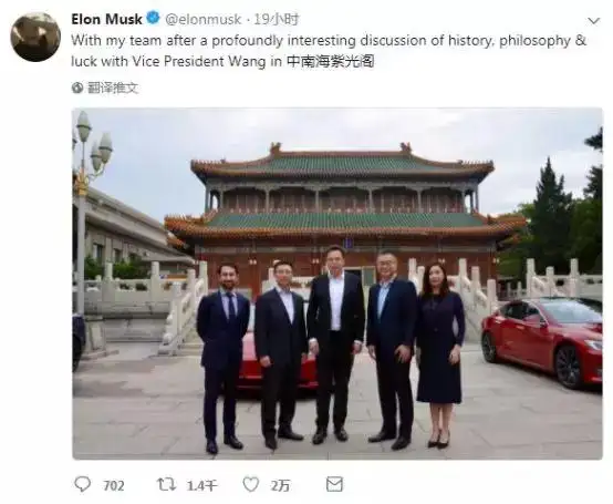 马斯克结束访华，此行或为特斯拉巩固中国市场