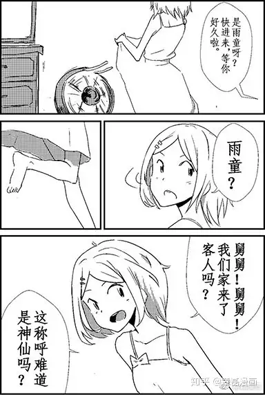 超实用技巧 漫画中停滞与空间感表现 知乎