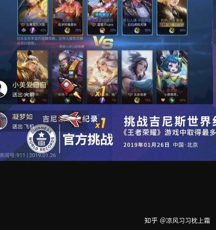 如何看待骚白1月26号333连胜冲击吉尼斯纪录?
