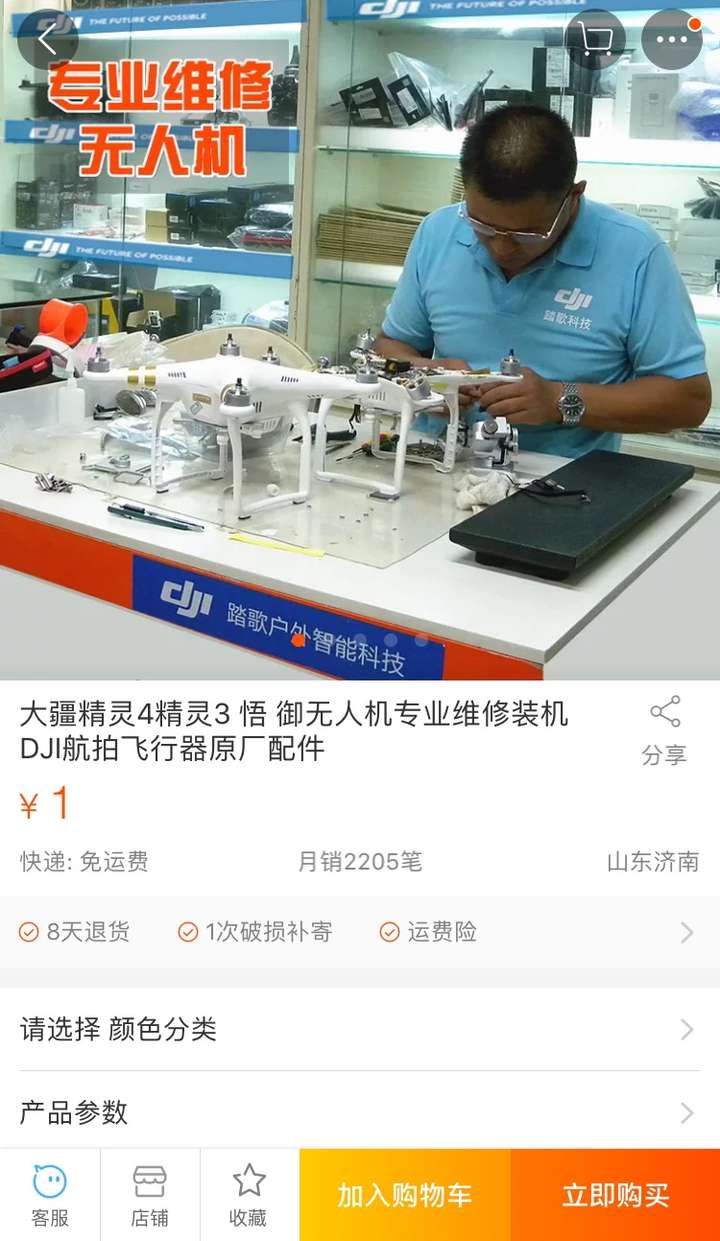 大疆维修地址（大疆维修地址查询官网） 大疆维修地点
（大疆维修地点
查询官网）〔大疆维修站点〕 新闻资讯