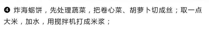 尝尝这道菜,猜猜我的家乡在哪里