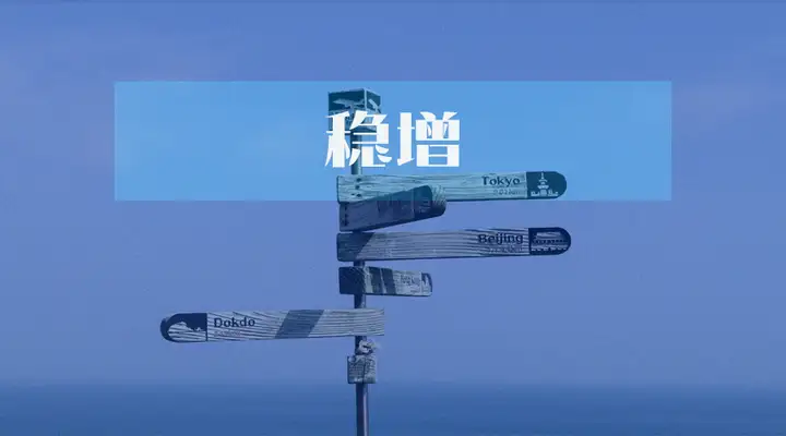 嵘泰股份:业绩稳增ROE“领跑”同行 下游需求稳增分享万亿蛋糕（嵘泰股份上市价格预测）