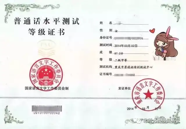 教师资格证认定怎么申请？这里有详细流程图解