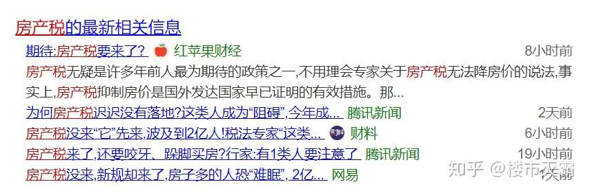 董藩再谈房产税 今明两年都没戏 知乎