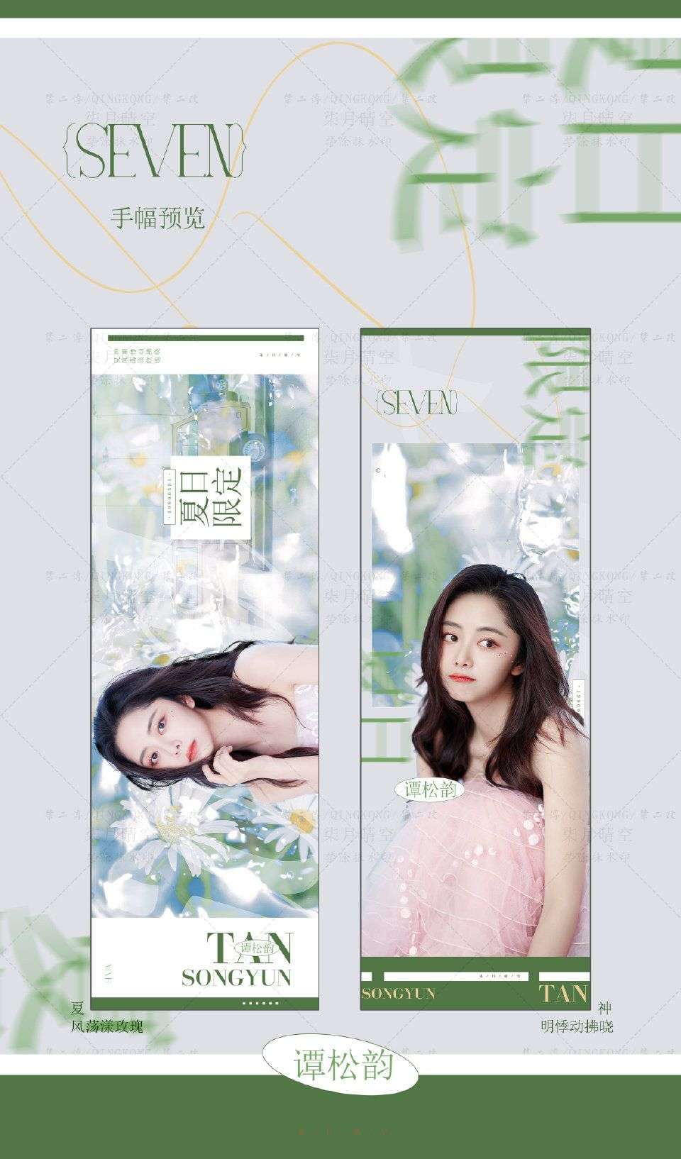 追星 饭圈美工里的手幅背景素材 知乎