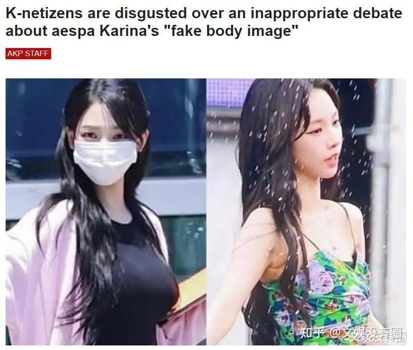 K-netizens are disgusted over an inappropriate debate about aespa