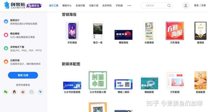 不开 PS 也能做设计?三步教你做海报!-花仲马