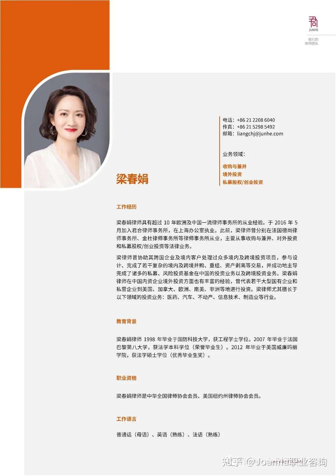 揭秘 令人心动的offer 第二季 四位带教律师背景大曝光 附最新寒假实习岗位 知乎