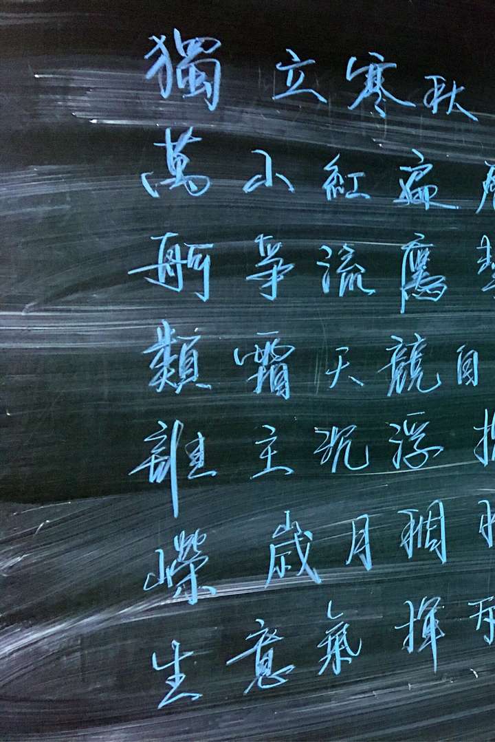 如何练成清秀的字体?