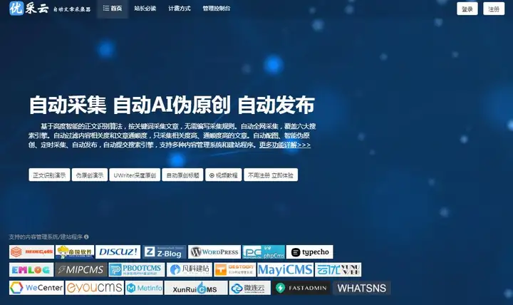 科普文章app_科普文章怎么制作_ai生成科普文章