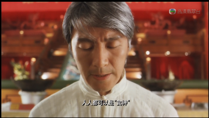 先谈第一个问题: 我所理解的"港味",就是电影《食神》里