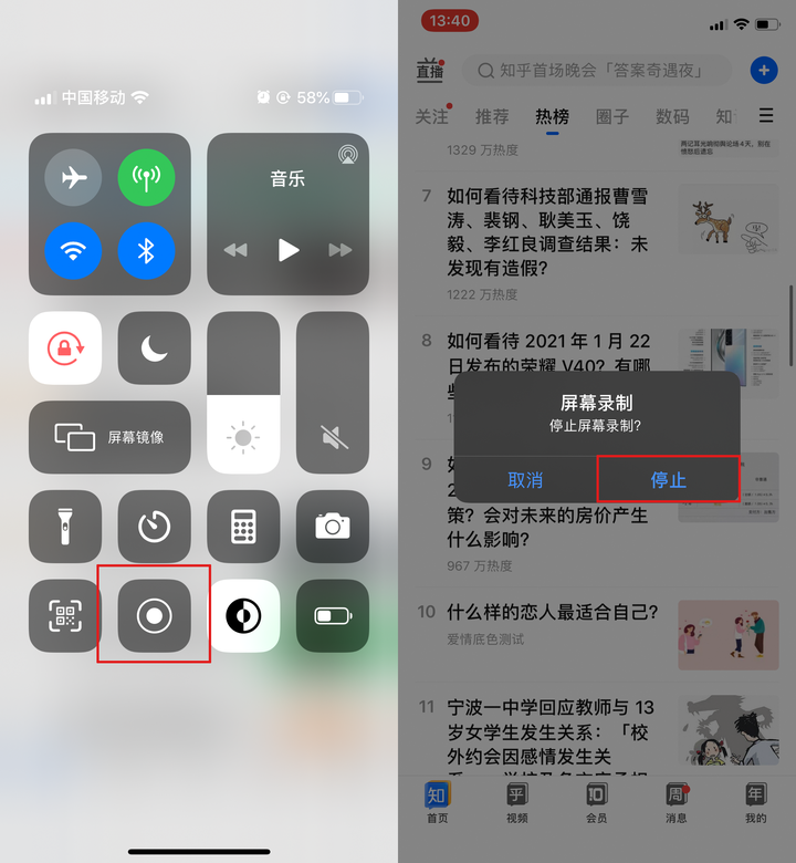屏幕录制教程 屏幕录制教程