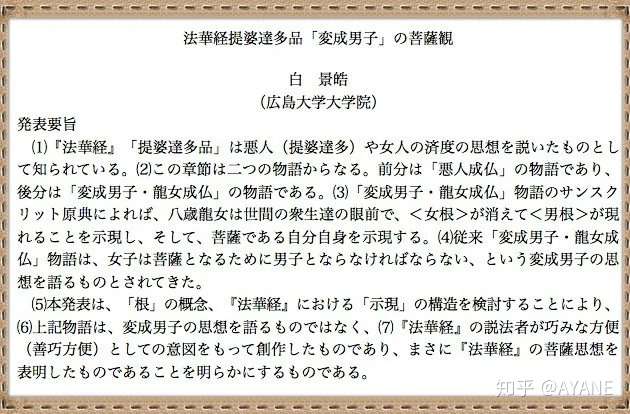 日本大学院400字论文要旨的基本构造 知乎