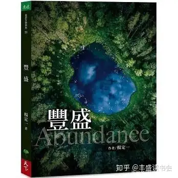 眾多心靈成長暢銷書的作者!楊定一博士現任臺灣長庚生物科技董事長.