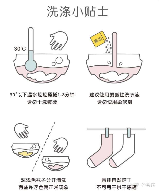 洗袜子的正确方法图解图片