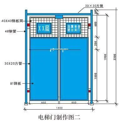 2,对于无附墙柱的楼层,电梯防护门及辅助设施可直接安装在混凝土结构