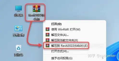 Revit2022中文版下载及安装教程