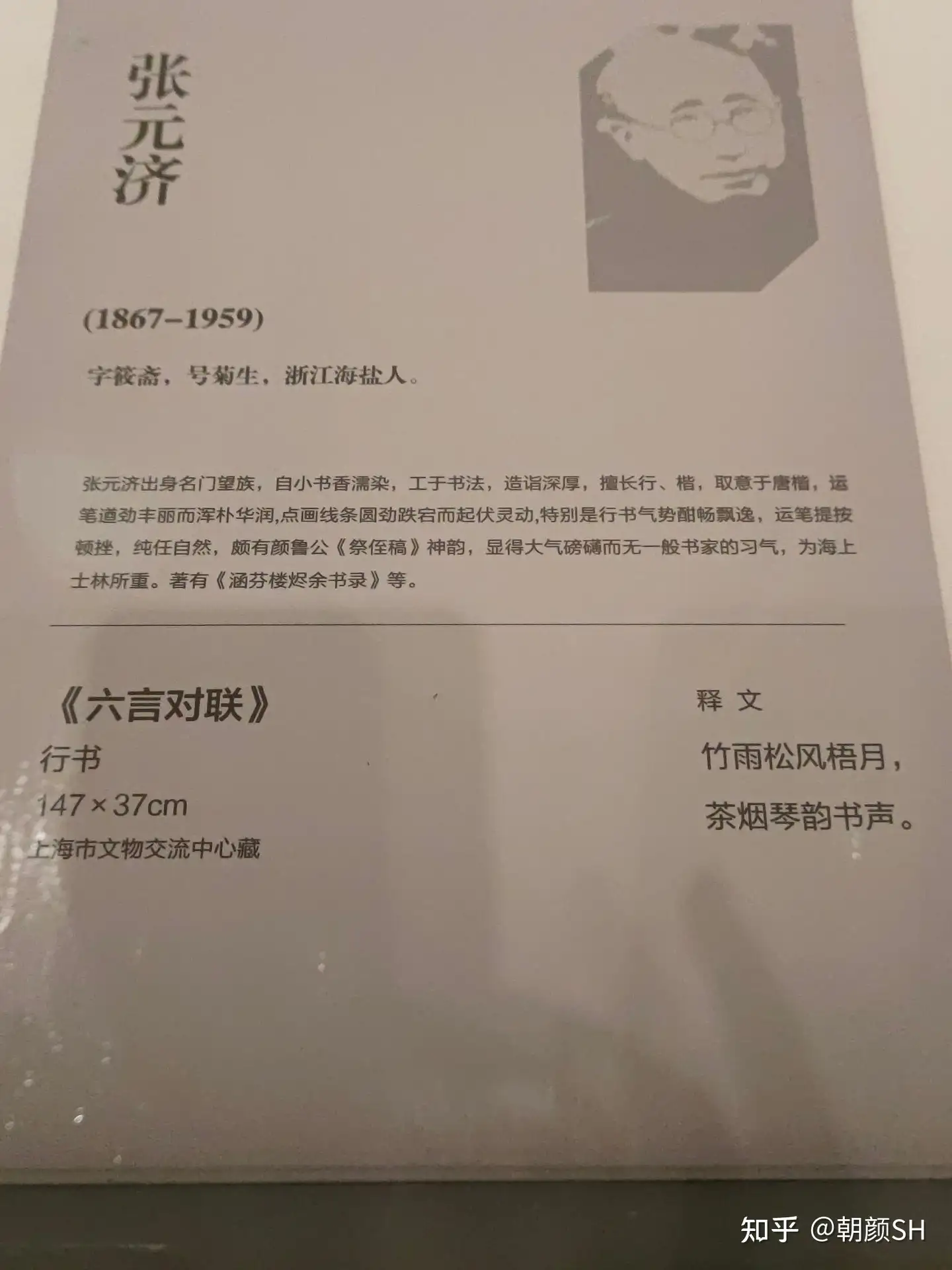 大學古註 漢大司農北海鄭玄註 享保15年10月刋-