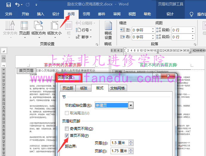 Office办公排版秘籍 如何使用word编辑文章 知乎