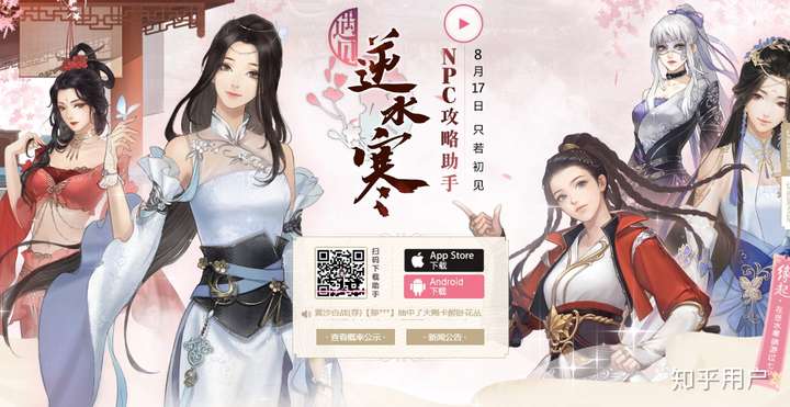 有哪些画风精美的乙女向游戏 知乎 有哪些画风精美的乙女向游戏 知乎