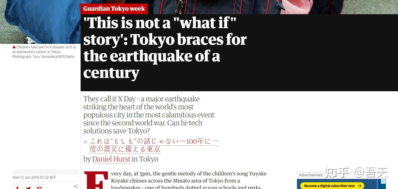 日本正在沉没 科学家预测 情况不容乐观 恐因地震陷入绝境 甚至万劫不复 知乎