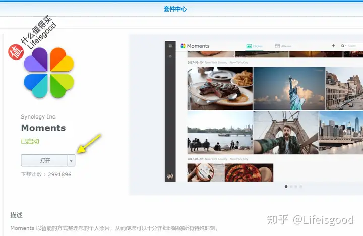 美好时光 记忆永存-群晖Moments权威教程(一)入门篇