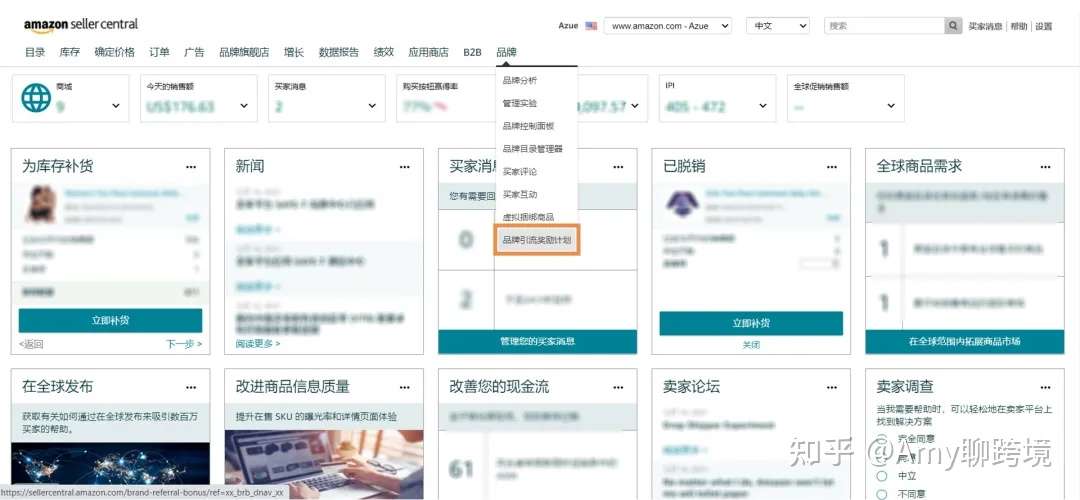 卖家返点高达30 10 亚马逊品牌引流奖励计划你加入了吗 知乎