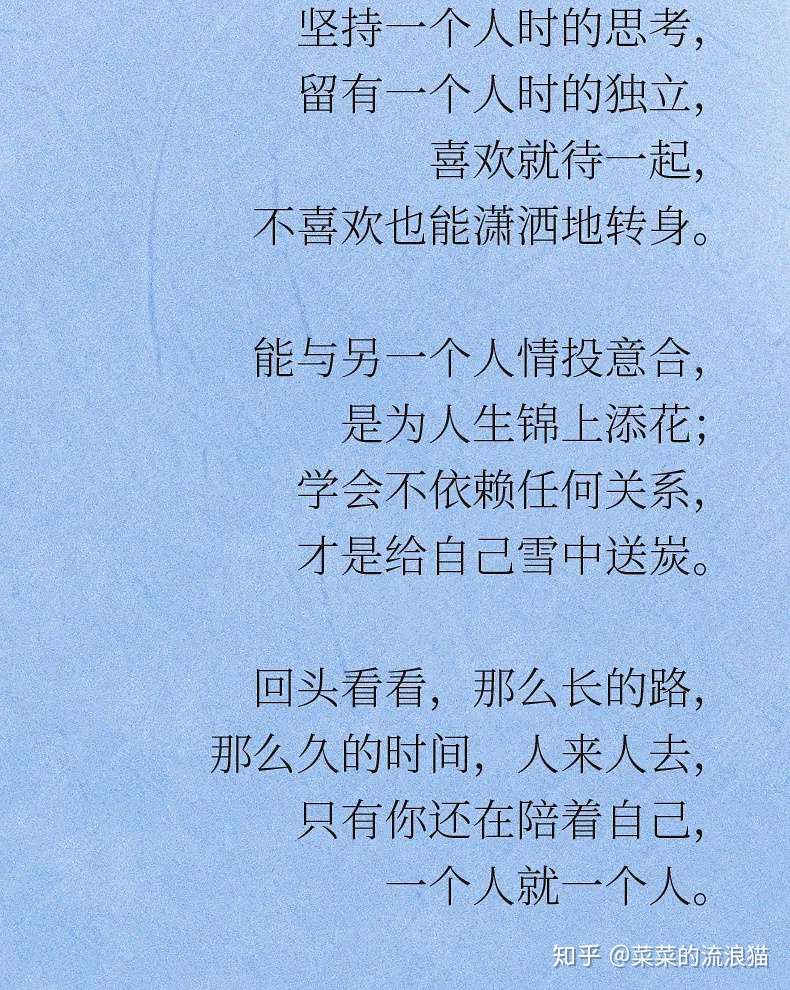 一个人就一个人 生活不过是一场孤独的修行 知乎