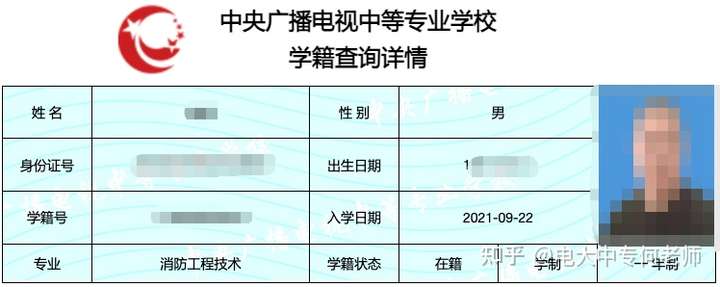 电大中专报名一个月还没查到学籍，是不是被骗了？???