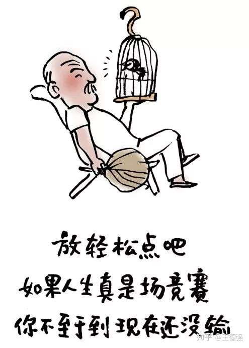 悠哉悠哉,学会生活